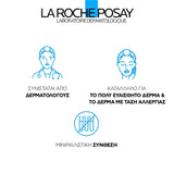 La Roche-Posay Toleriane Dermallergo – Κατάλληλο για Ευαίσθητο ή Αλλεργικό Δέρμα