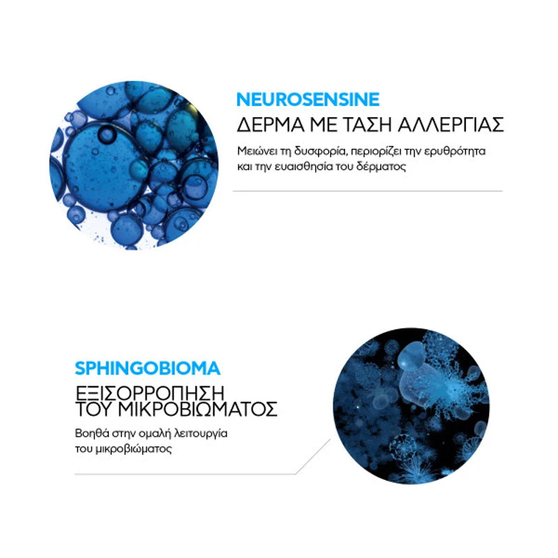 La Roche-Posay Toleriane Dermallergo – Ενεργά Συστατικά Neurosensine & Sphingobioma