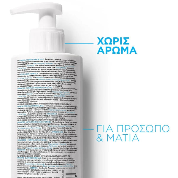 Toleriane Dermo-Cleanser χωρίς άρωμα για πρόσωπο και μάτια