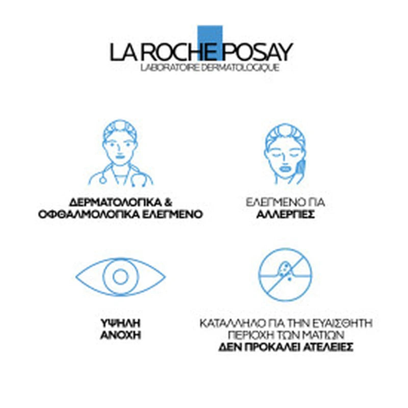 La Roche-Posay Toleriane Fluide Correcteur Light – Δερματολογικά και οφθαλμολογικά ελεγμένο