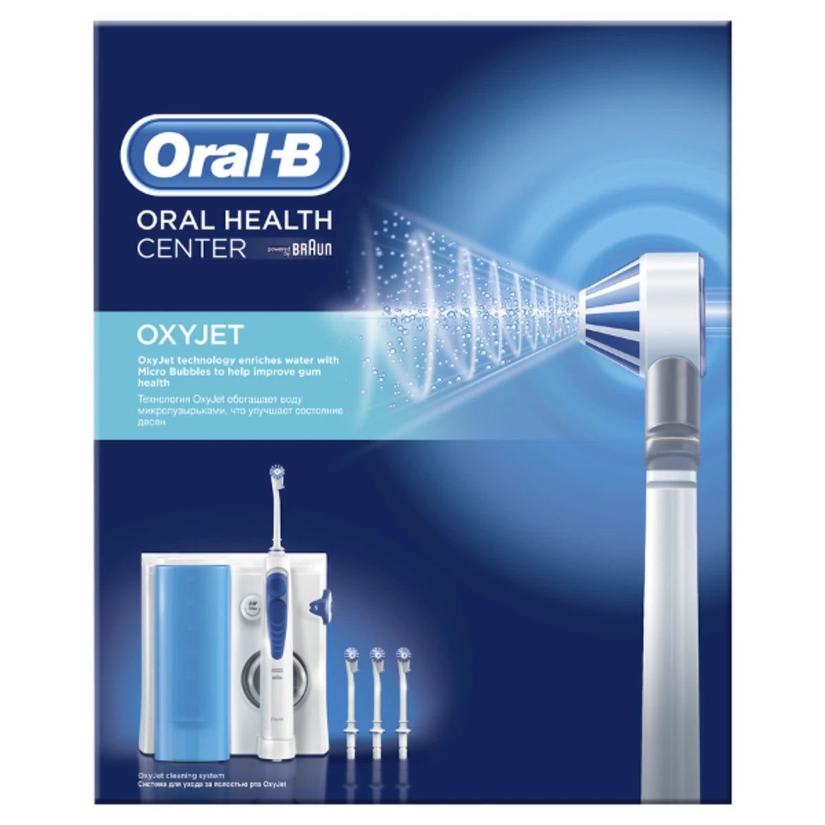Oral-B Oxyjet Oral Health Center συσκευασία