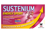 Sustenium Energy Sport 12 φακελάκια για προπόνηση και αθλητισμό