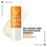 Vichy Capital Soleil Invisible Stick SPF50+ Υφή και Εφαρμογή