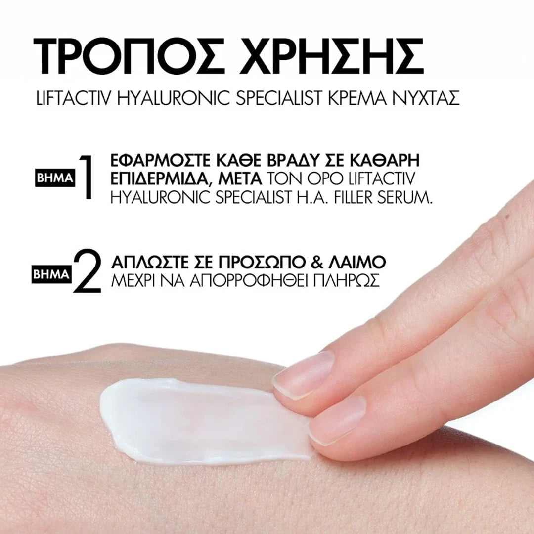 Vichy Liftactiv Hyaluronic Specialist H.A. – Οδηγίες χρήσης κρέμας νύχτας Vichy