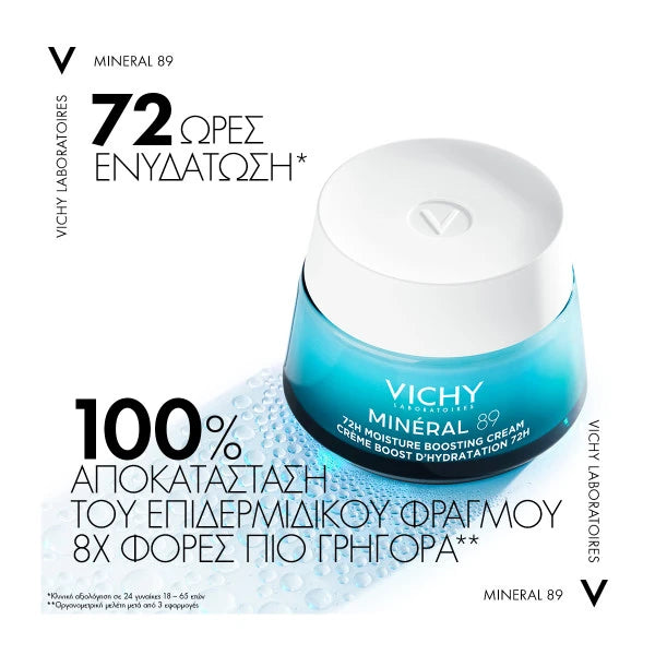 Vichy Mineral 89 72H Moisture Boosting Cream - 72 ώρες ενυδάτωσης & αποκατάσταση φραγμού