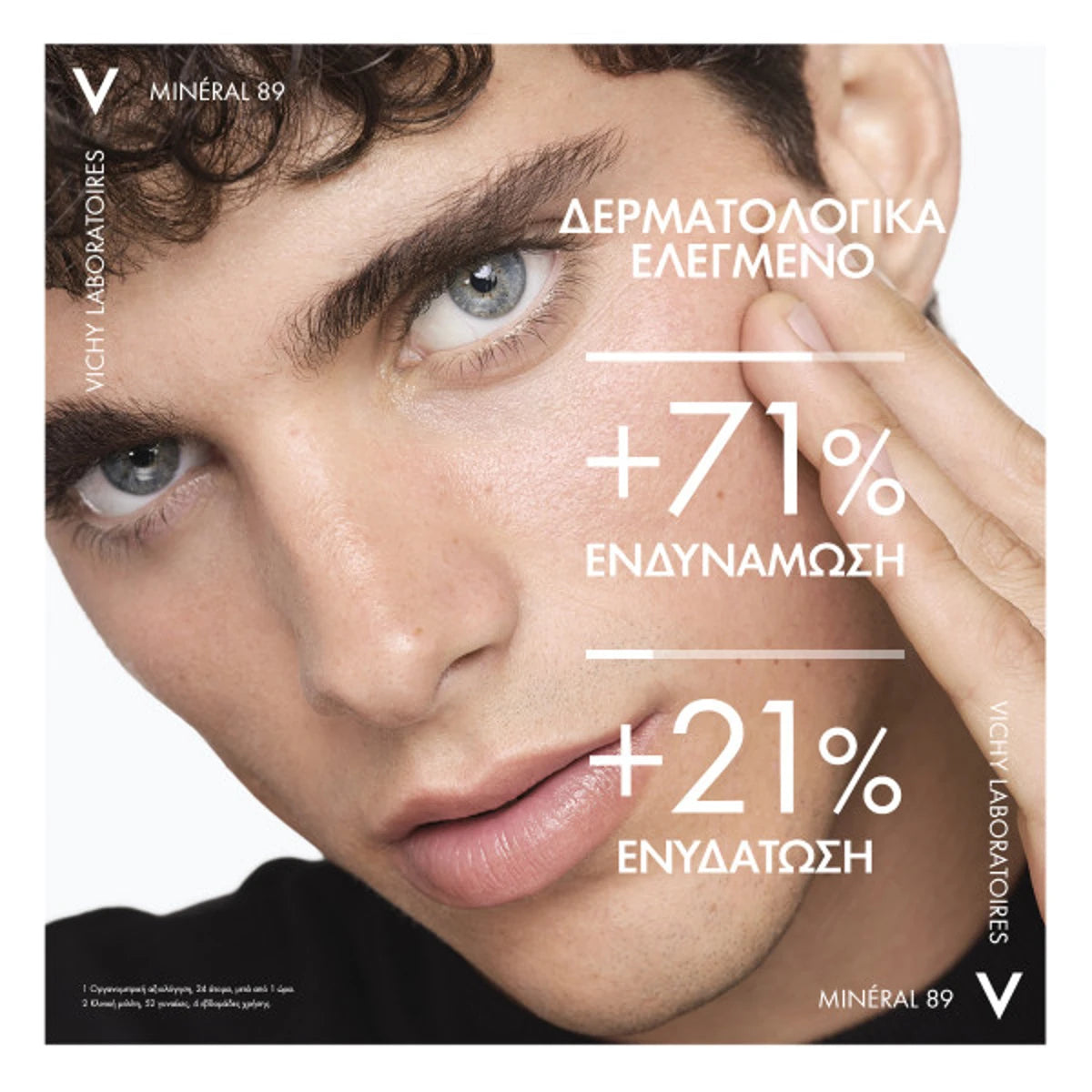 Vichy Mineral 89 Serum δερματολογικά ελεγμένο με +71% ενίσχυση και +21% ενυδάτωση