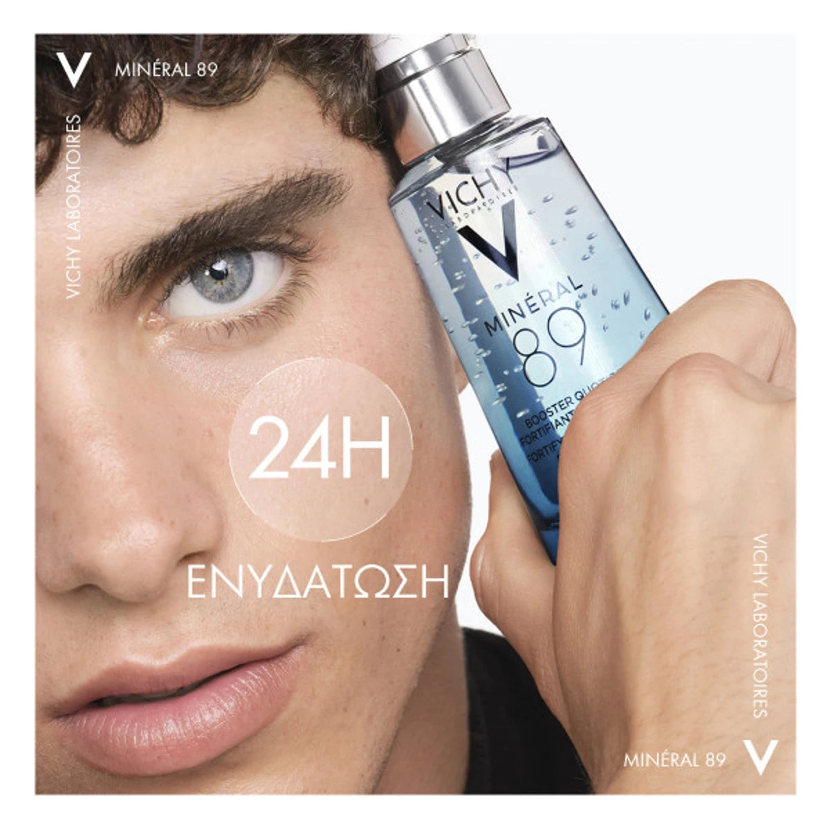 Vichy Mineral 89 Serum 24ωρη ενυδάτωση για άνδρες