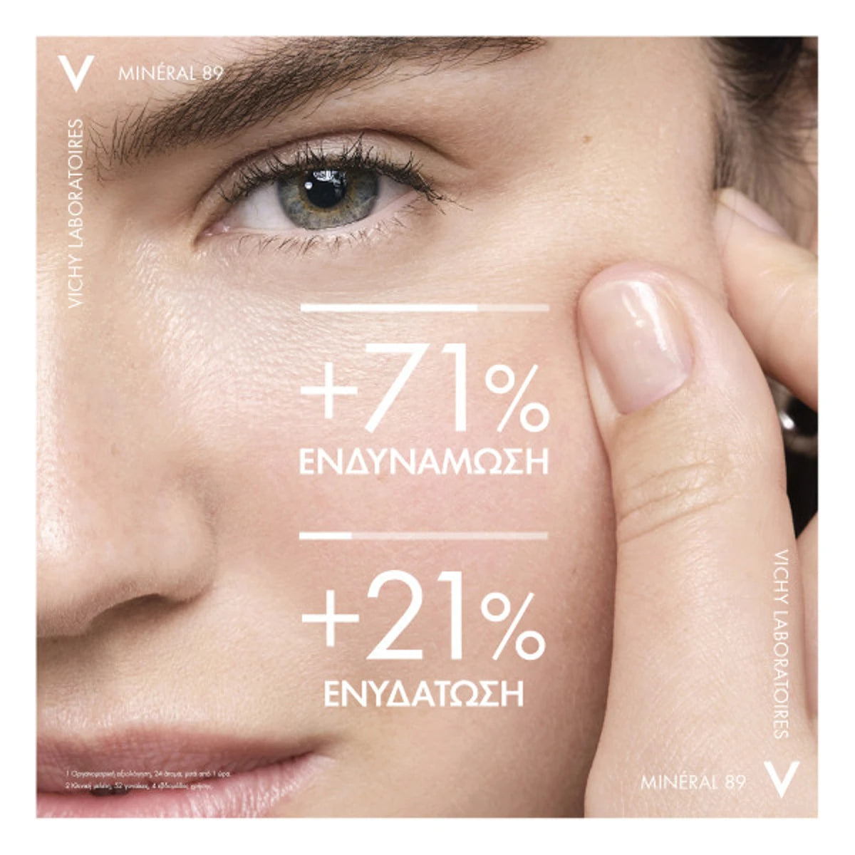 Vichy Mineral 89 Serum με ενίσχυση +71% και ενυδάτωση +21% σε γυναίκες
