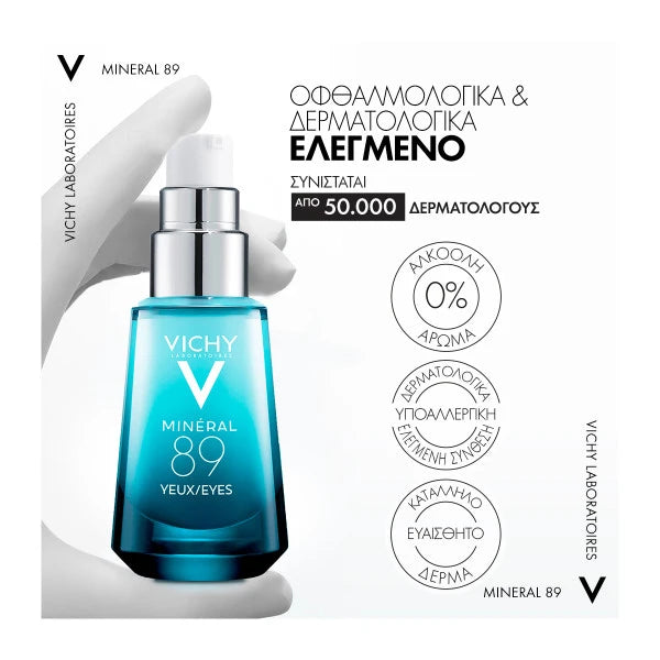 Vichy Mineral 89 Eyes Serum - Δερματολογικά ελεγμένο