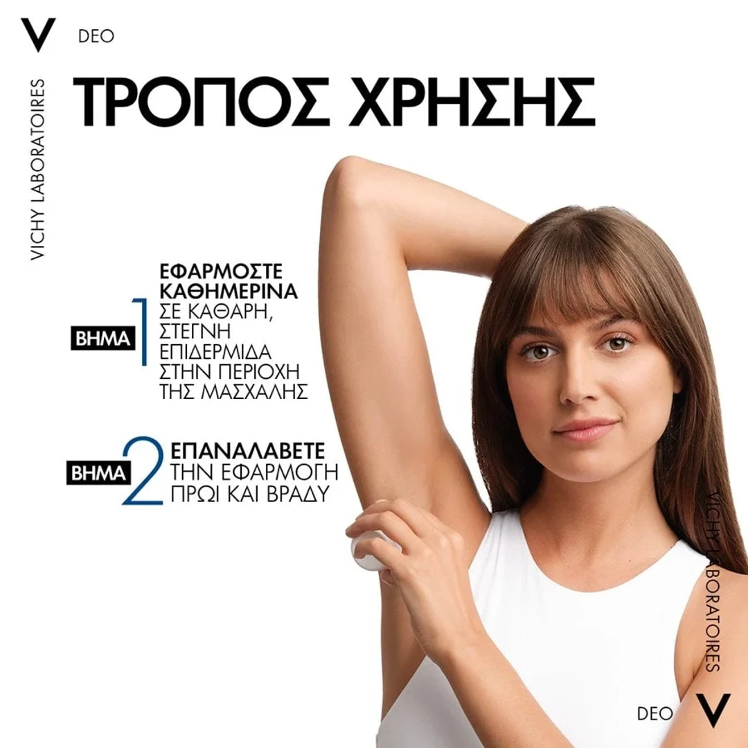 Τρόπος χρήσης Vichy Mineral Deodorant για φρεσκάδα όλη μέρα
