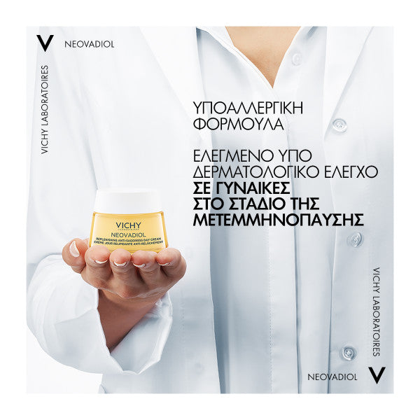 Vichy Neovadiol υποαλλεργική φόρμουλα ελεγμένη στη μετεμμηνόπαυση