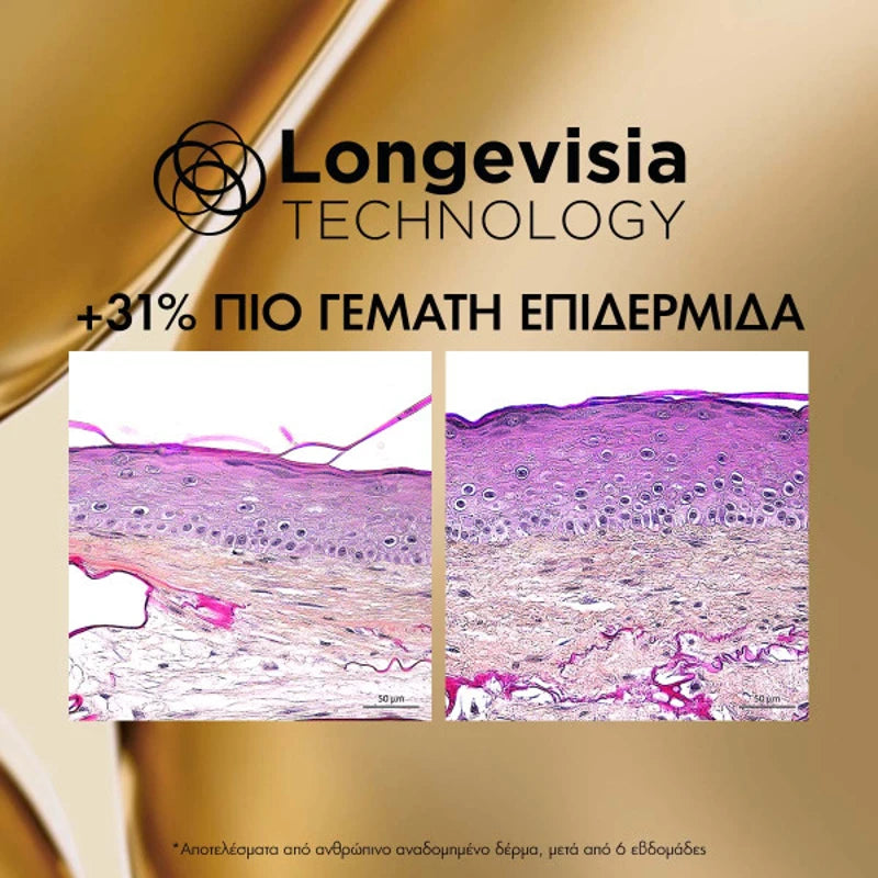 Vichy Neovadiol Longevity Cream - +31% πιο γεμάτη και νεανική επιδερμίδα με Longevísia Technology