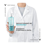 Vichy Purete Thermale Fresh Cleansing Gel 400ml στο χέρι