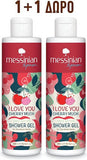 Messinian Spa Promo I Love You Cherry Much Shower Gel 2x300ml