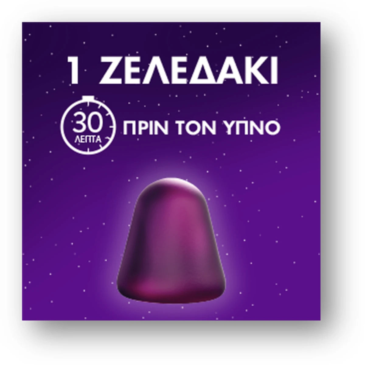 ZzzQuil Natura μελατονίνη ζελεδάκι πριν τον ύπνο