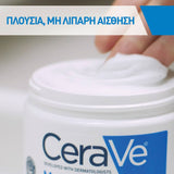 CeraVe Moisturizing Cream Για Ξηρή Έως Πολύ Ξηρή Επιδερμίδα 454mL - Παρουσίαση 4