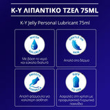Durex K-Y Jelly Λιπαντικό Τζελ 75mL