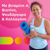 Centrum Beauty & Collagen Πολυβιταμίνες για Δέρμα, Μαλλιά & Νύχια 30 Μαλακές Κάψουλες