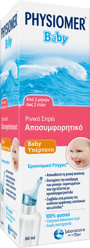 Physiomer Baby Ρινικό Σπρέι Υπέρτονο Αποσυμφορητικό  60ml