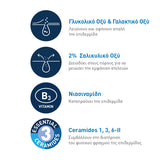 CeraVe Blemish Control Gel Προσώπου Ημέρας για Ατέλειες & Ακμή 40ml