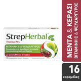 StrepHerbal  Καραμέλες Με Βιταμίνη C & Ψευδάργυρος Με Γεύση Μέντα & Κεράσι 16 Τεμάχια