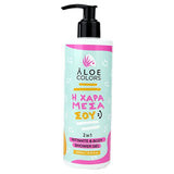 Aloe Colors H Χαρά Μέσα Σου 2 in 1 Intimate & Body Shower Gel 300ml