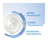 CeraVe Moisturizing Cream 50ml