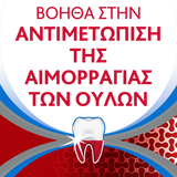 Gsk Parodontax Extra Fresh Complete Protection Οδοντόκρεμα 75ml