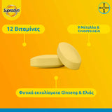 Supradyn Vitality 50+ Συμπλήρωμα Διατροφής Για Τόνωση Του Οργανισμού 30 δισκία