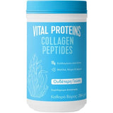 Vital Proteins Collagen Peptides με Ουδέτερη Γεύση 284g