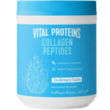 Vital Proteins Collagen Peptides με Ουδέτερη Γεύση 567g