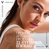 Vichy Capital Soleil Protective Water SPF50+ Νερό Προστασίας Για Λαμπερό Μαύρισμα 200ml