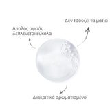 A-Derma Exomega Control απαλός αφρός που δεν τσούζει τα μάτια