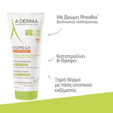 A-Derma Exomega Control Emollient Cream 200ml – Καταπραϋντική και ενυδατική κρέμα για ξηρό και ατοπικό δέρμα
