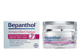 Bepanthol Antiwrinkle Face Cream 50ml & Δώρο Bepanthol Derma Daily Cleansing Face Gel 200ml