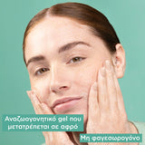 Apivita Just Bee Clear - gel υφή που μετατρέπεται σε αφρό