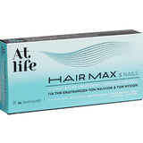 AtLife Hair Max & Nails Συμπλήρωμα Διατροφής Για Ενδυνάμωση Των Μαλλιών & Των Νυχιών 30 ταμπλέτες