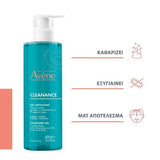 Avene Cleanance Cleansing Gel 400ml καθαρίζει εξυγιαίνει και χαρίζει ματ αποτέλεσμα