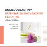 Avene Cleanance πατενταρισμένο δραστικό συστατικό Comedoclastin για ματ αποτέλεσμα