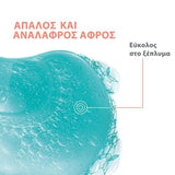 Avene Cleanance απαλός και ανάλαφρος αφρός εύκολος στο ξέπλυμα