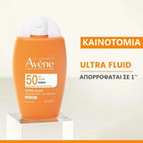 Avene Ultra Fluid SPF50+ 50ml αντηλιακή κρέμα προσώπου front view