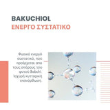 Avene Vitamin Activ Cg Serum Bakuchiol ενεργό συστατικό
