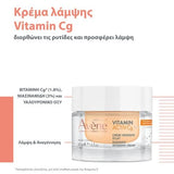 Avene Vitamin Activ Cg κρέμα λάμψης με βιταμίνη C νιασιναμίδη και υαλουρονικό οξύ