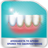 Corega Whitening 36 Καθαριστικά Δισκία