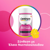 Centrum Beauty & Collagen Πολυβιταμίνες για Δέρμα, Μαλλιά & Νύχια 30 Μαλακές Κάψουλες