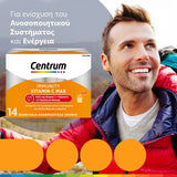 Centrum Immunity Vitamin C Max – Φακελάκια Αναβράζουσας Σκόνης με Βιταμίνη C, D & 13 Βιταμίνες και Μέταλλα