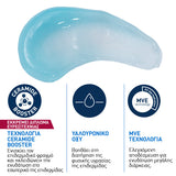 CeraVe Hydrating Water Gel Ενυδατικό Gel Προσώπου με Υαλουρονικό Οξύ 48g