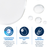 CeraVe Hydrating Micellar Water Ενυδατικό Νερό Καθαρισμού Προσώπου 400ml