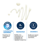 CeraVe Invisible Dry Touch Fluid Sunscreen SPF50 αντηλιακό προσώπου για λιπαρό δέρμα