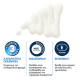 CeraVe Invisible Hydrating Fluid Sunscreen SPF50 αντηλιακό προσώπου για κανονικό προς ξηρό δέρμα